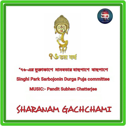 Pandit Subhen Chatterjee Songs MP3 Download